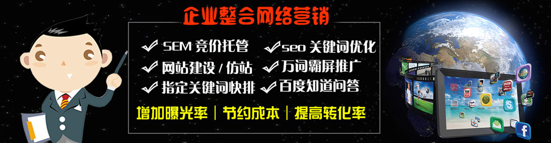 子长百度竞价代理